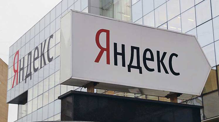 «Яндекс» будут контролировать менеджеры
