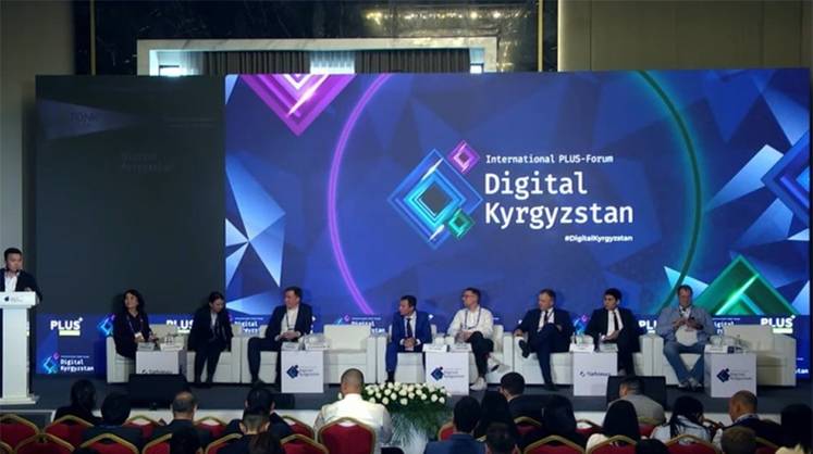 РЦИС в Бишкеке представили российский опыт цифровизации интеллектуальной собственности