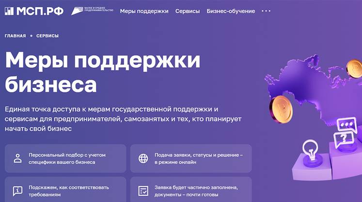 Московским предпринимателям предоставляют бесплатный доступ к платформе интернет-рекрутинга