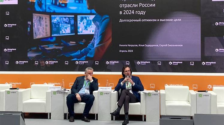 MiningWorld Russia 2024 – форум лидеров горнодобывающей отрасли