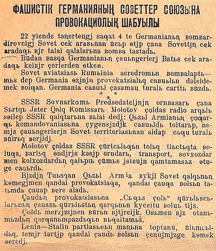 Вырезка из казахстанской газеты за 22 июня 1941 года, с сообщением о нападении фашистской Германии на СССР. Казахский алфавит на основе латиницы использовался в 1929–1940 годах, потом был заменен на алфавит на основе кириллицы. Переход на кириллицу не был одномоментным. На фото видно, что в газете заголовок набран кириллицей, а сама статья — латиницей 42-03.jpg 