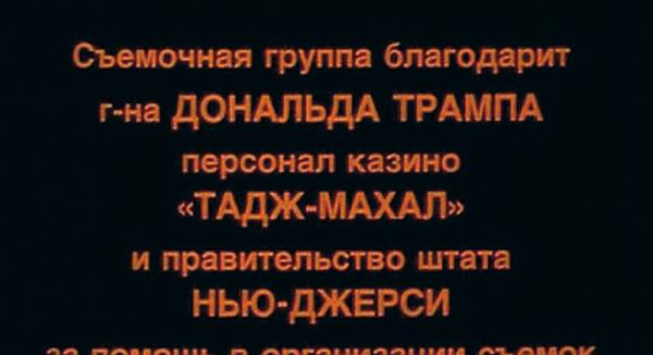 «На Дерибасовской хорошая погода, или На Брайтон-Бич опять идут дожди» 057_rusrep_08-4.jpg Киностудия «Мосфильм»