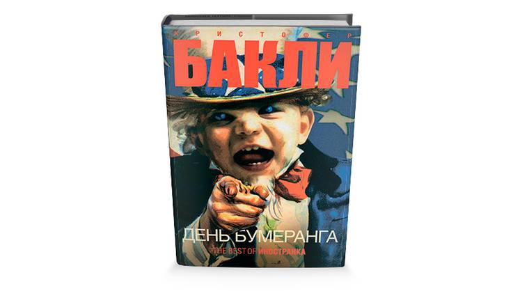 И вам прилетит