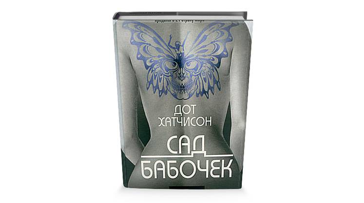 Сама садик я садила