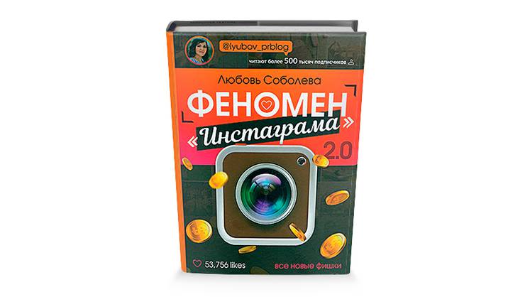 Правила игры в инстаграме