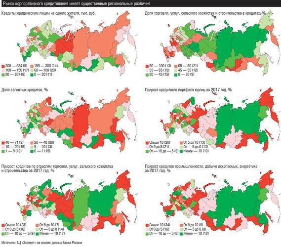 Рынок корпоративного кредитования имеет существенные региональные различия   027_expert_ural_10.jpg 