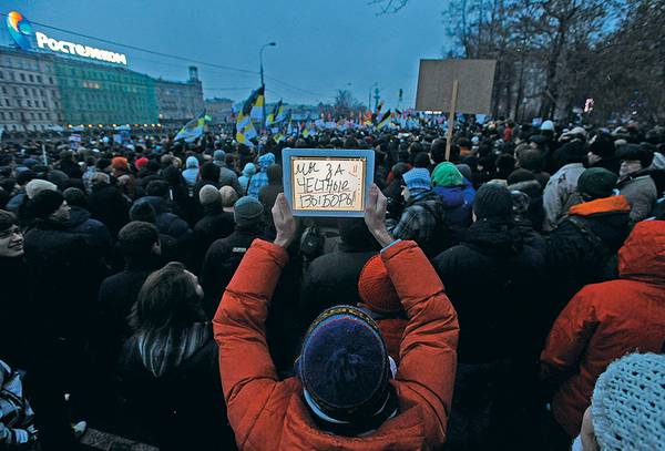 2011 год. Болотная площадь. Выборам президента предшествовали массовые протесты 025_rusrep_05-1.jpg Новиков Максим/ТАСС