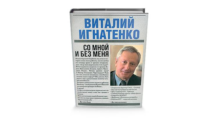 Непотопляемый