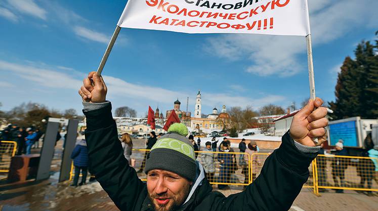 Люди против отходов 