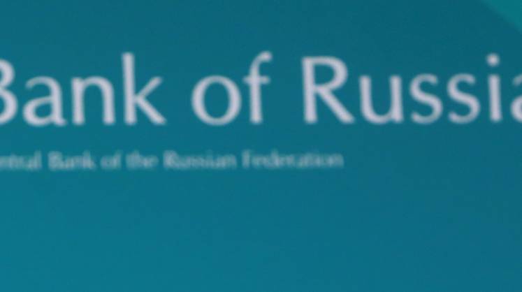 ЦБ РФ накопил огромные деньги