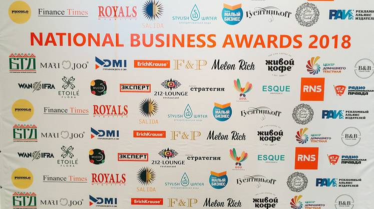 NATIONAL BUSINESS AWARDS