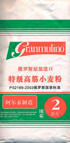 Упаковка с мукой «Гранмулино» на китайском языке отпугнула китайских потребителей, заподозривших, что им предлагают не российскую муку, а местную подделку 44-03.jpg 