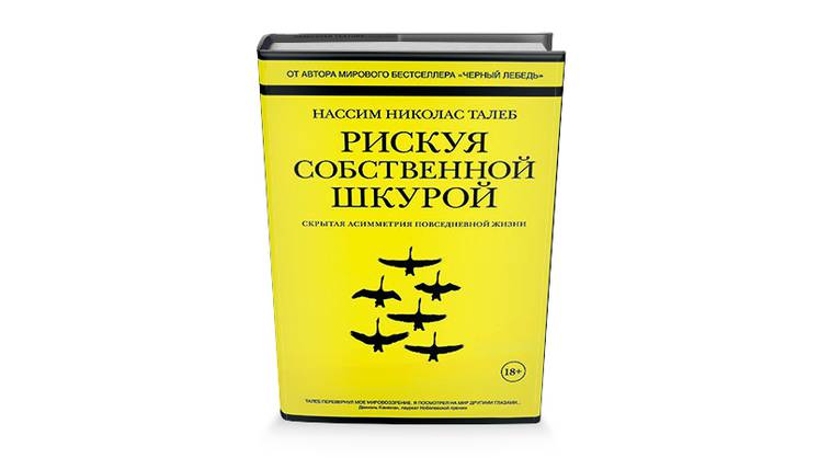 Этот асимметричный, асимметричный, асимметричный мир!