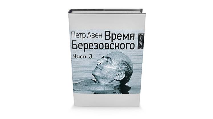 «Убийства ему не удавались…»