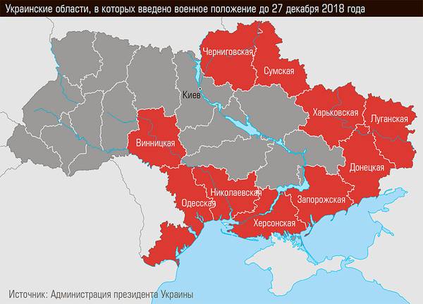 Украинские области, в которых введено военное положение до 27 декабря 2018 года 13-07.jpg 