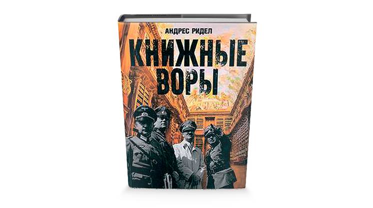 Порочная любовь к книгам