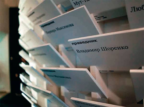 Выставка «Спасители» в Музее Москвы продлится до 4 февраля. Вход на нее свободный 68-03.jpg ПРЕСС-СЛУЖБА РЕК
