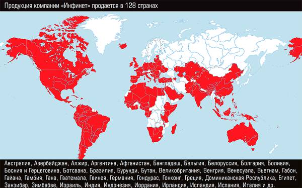 Продукция компании «Инфинет» продается в 128 странах 24-03.jpg 