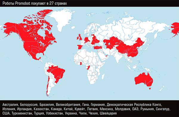 Роботы Promobot покупают в 27 странах 30-03.jpg 