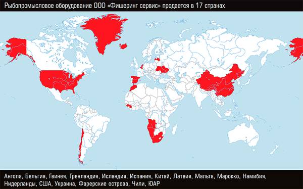 Рыбопромысловое оборудование ООО «Фишеринг сервис» продается в 17 странах 36-03.jpg 