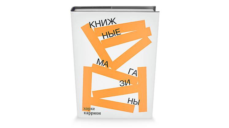 Лучшие места, где меняют книги на деньги