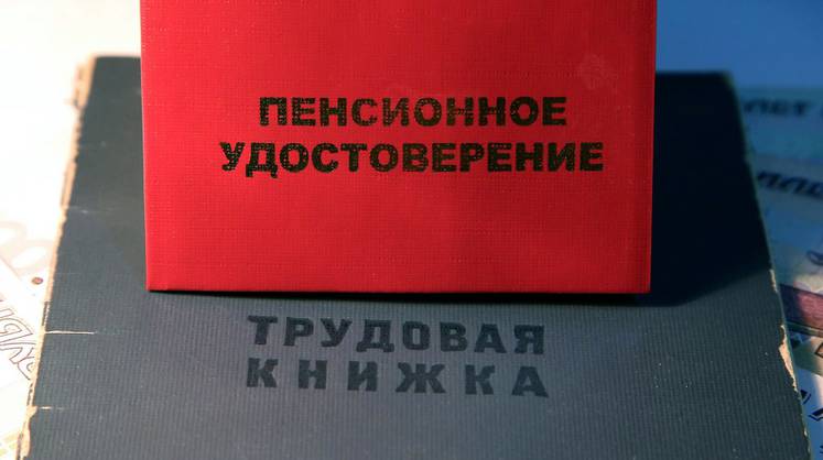 В ПФР рассказали, кому из россиян могут отказать оформлении пенсии