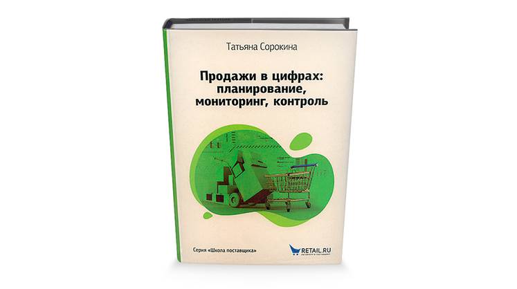 Как измерить работу отдела продаж