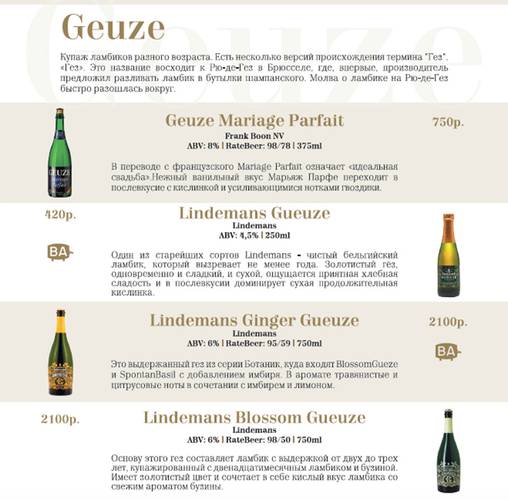  geuze_lambic.jpg из архива пресс-службы 