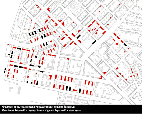 Фрагмент территории города Новошахтинска, посёлок Западный. Снесённые (чёрный) и определённые под снос (красный) жилые дома 12_07.jpg ООО «НПО “ЮЖНЫЙ ГРАДОСТРОИТЕЛЬНЫЙ ЦЕНТР”»