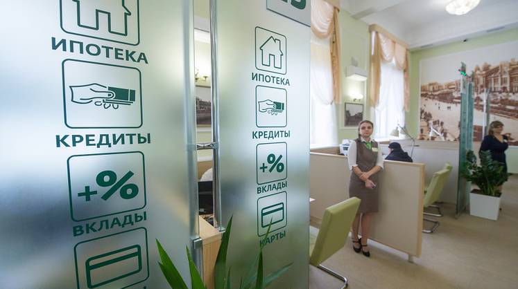 Сбербанк снизил первоначальный взнос по ипотеке для зарплатных клиентов