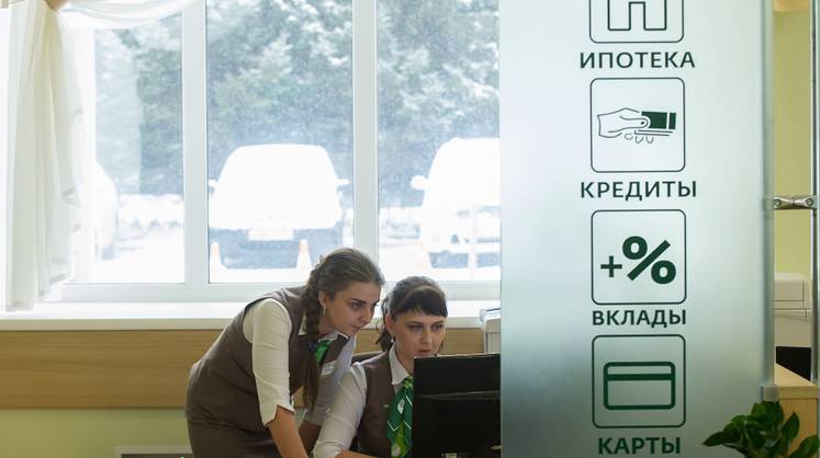 В Сбербанке объявили о снижении ставок по ипотечному кредиту