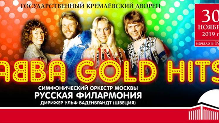 ABBA GOLD HITS  Симфонический оркестр Москвы «Русская филармония»