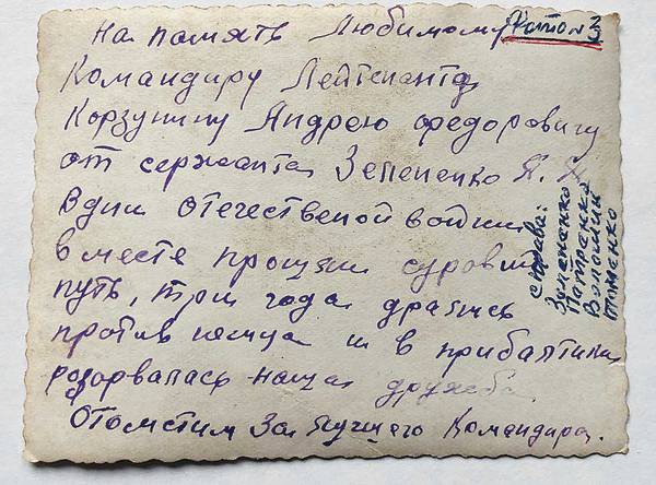 Артур Бондарь купил архив советских негативов у коллекционера, и вместе с ними ему отдали документы Соловова. По словам коллекционера, они были найдены при разборе архива военного времени, принадлежащего советской газете2 027_rusrep_04-3.jpg Частная коллекция Артура Бондаря