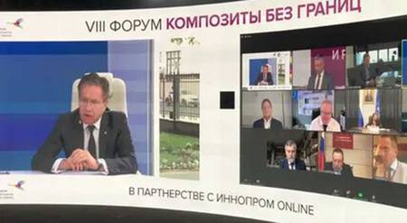  forum-kompozityi.jpg предоставлено пресс-службой