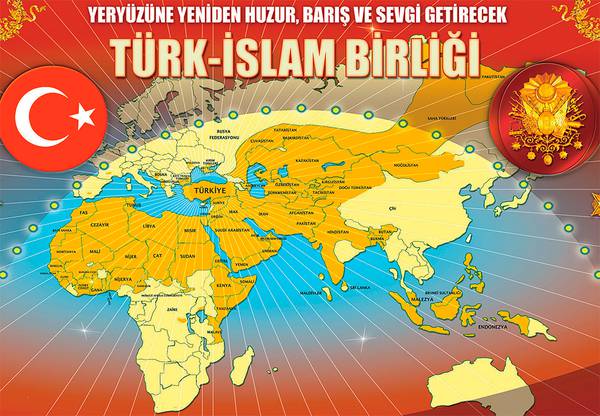 «То, что снова принесет в мир спокойствие, мир и любовь: турецко-исламское партнерство» гласит заголовок этой карты, которую часто рисуют сторонники панисламизма в общественно-политических организациях, близких к правящей Партии справедливости и развития президента Реджепа Эрдогана. Здесь сочетаются и религиозная экспансия суннитского ислама, и мечты о единении тюркских народов 13-04.jpg 
