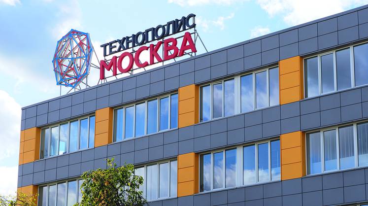 Международные звезды в копилку ОЭЗ «Технополис «Москва»