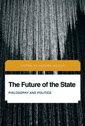  В книге The Future of the State, когда я даю описание утопии глобального государства, я отмечаю, что в нем должны быть интенсивные демократические институты, работающие в логике демократии советов