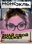 Ежемесячный печатный