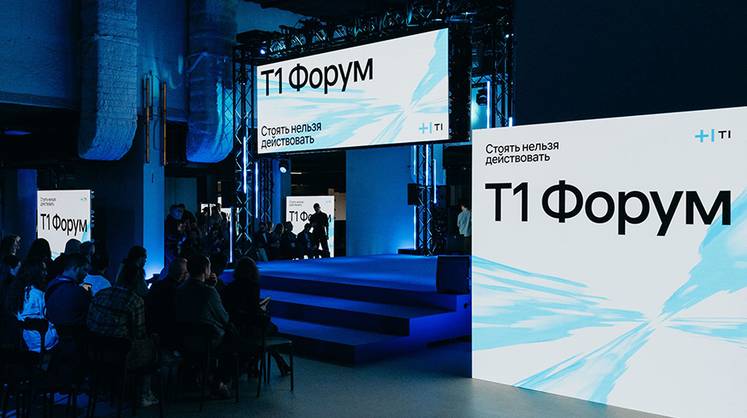ИТ-холдинг Т1: после «бума» импортозамещения ИТ-индустрия превратилась из рынка соискателя в рынок работодателя