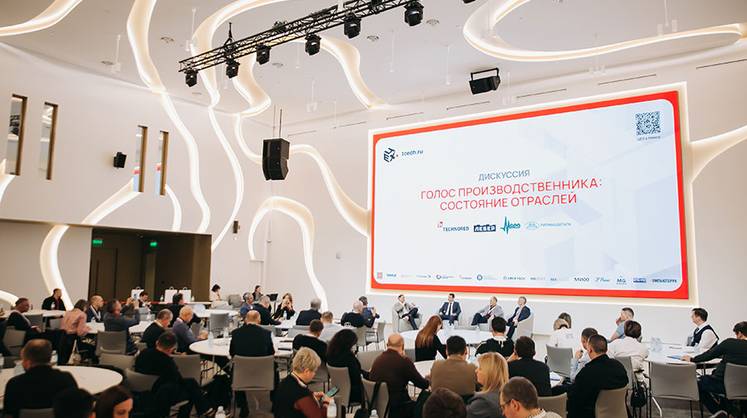 Содружество производственников ЦЕХ совместно с АНО «Мосстратегия» проведёт Слёт производственников