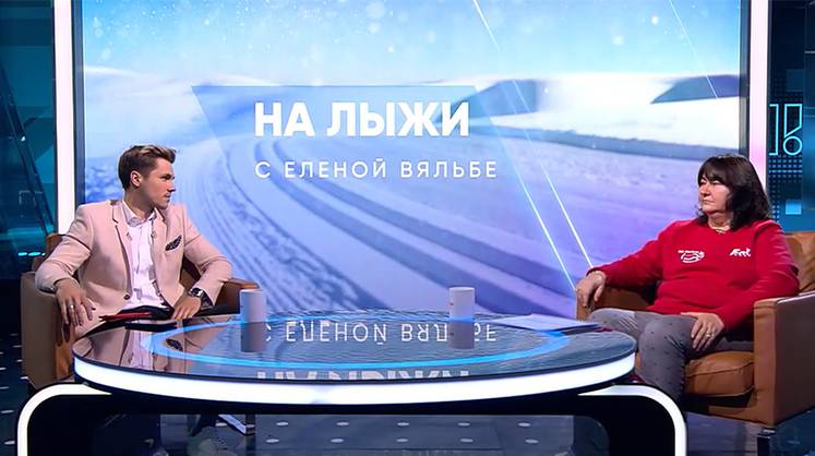 En+ Group и Матч ТВ запустили новый телепроект «На лыжи с Еленой Вяльбе!»