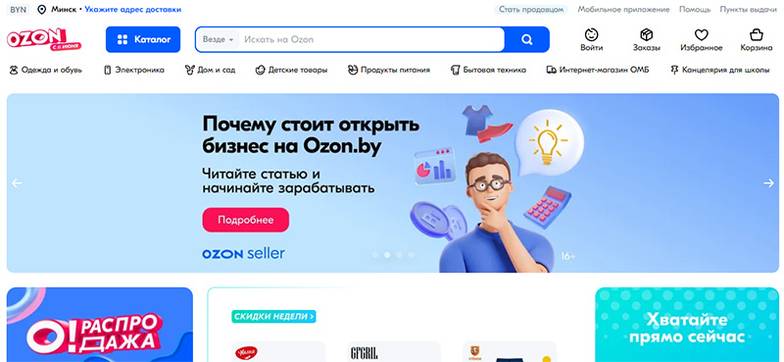 ozon.by 