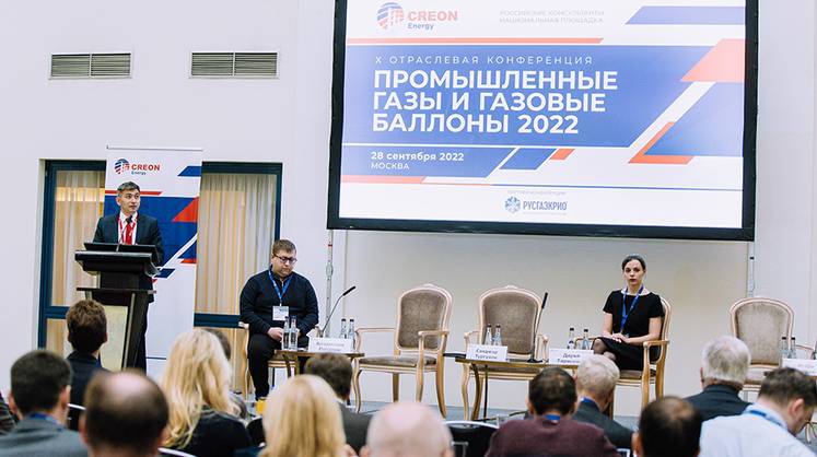 15 мая в Москве группа CREON проведет ХIII Отраслевую конференцию «Промышленные газы и газовые баллоны 2025»