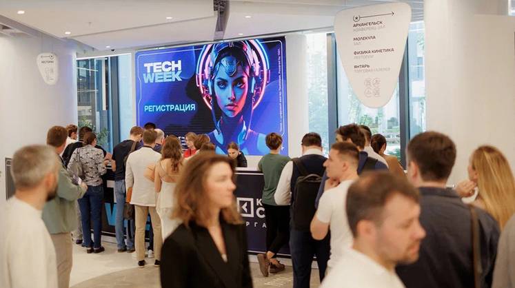 XV Юбилейная конференция TECH WEEK 2026: Технологии, ИИ, Инновации