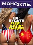 Еженедельный онлайн
