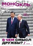Еженедельный онлайн