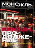 Еженедельный онлайн