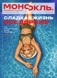 Еженедельный онлайн