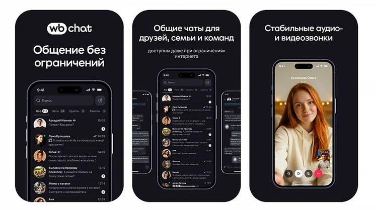 Wildberries поборется с MAX