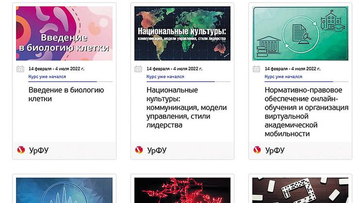 На курсы образовательной платформы Оpenedu.ru обсуждается введение подписки